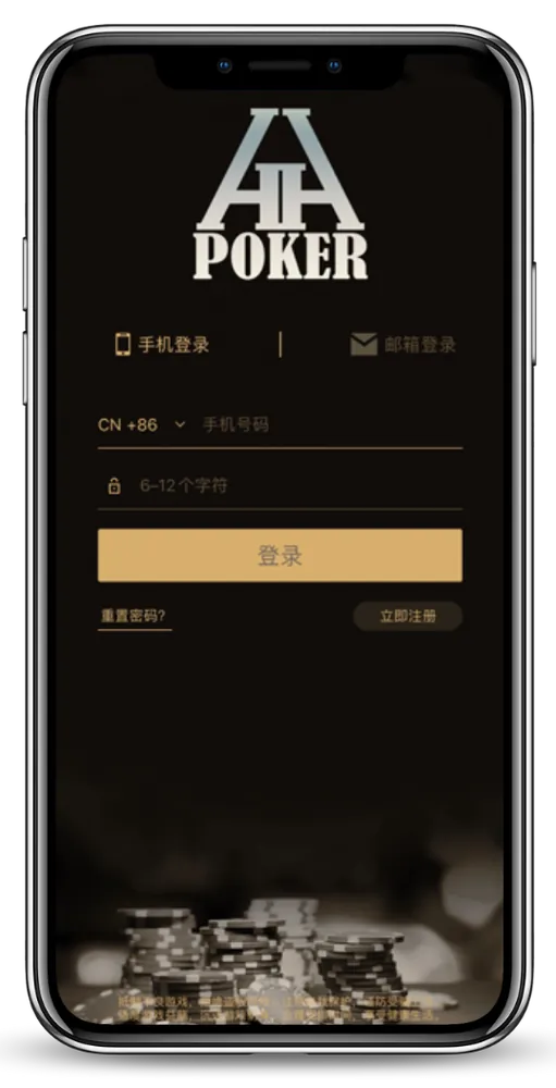 HHpoker平台App界面截图-德州扑克俱乐部列表